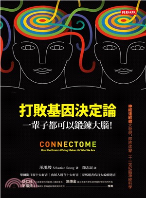 打敗基因決定論 : 一輩子都可以鍛鍊大腦