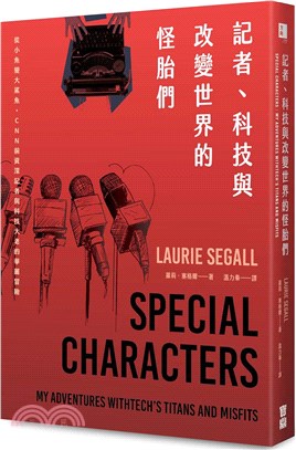 記者、科技與改變世界的怪胎們 : 從小魚變大鯊魚,CNN前資深記者與科技大老的華麗冒險 = Special characters : my adventures with tech's titans and misfits