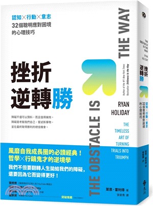 挫折逆轉勝 : 認知x行動x意志,32個聰明應對困境的心理技巧 = The obstacle is the way : the timeless art of turning trials into triumph