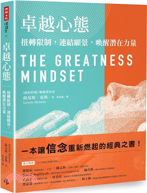 卓越心態 : 扭轉限制,連結願景,喚醒潛在力量 = The greatness mindset : unlock the power of your mind and live your best life today