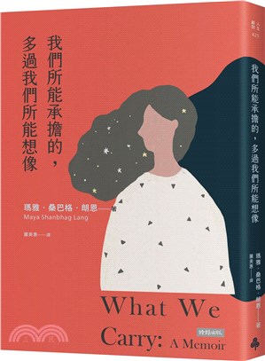 我們所能承擔的,多過我們所能想像 = What we carry : a memoir