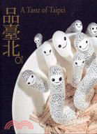 品臺北 = A taste of Taipie
