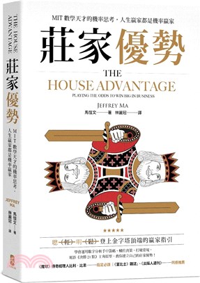 莊家優勢 : MIT數學天才的機率思考,人生贏家都是機率贏家 = The house advantage : playing the odds to win big in business