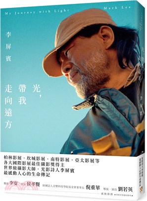 光,帶我走向遠方 = My journey with light