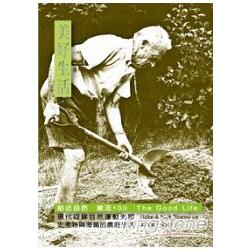 美好生活 : 人道與人文主義的生活方式 : 史考特與海倫的農莊生活 : 20世紀回歸自然運動先驅